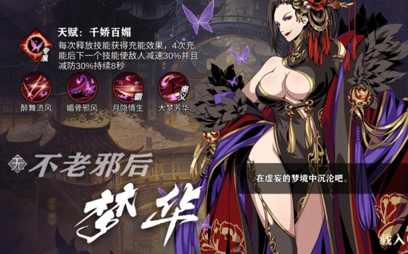 影之刃2