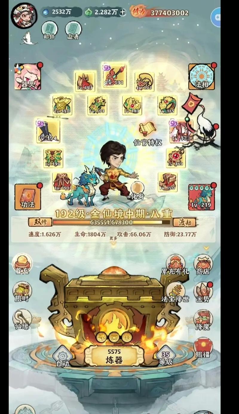 神器传说无限资源