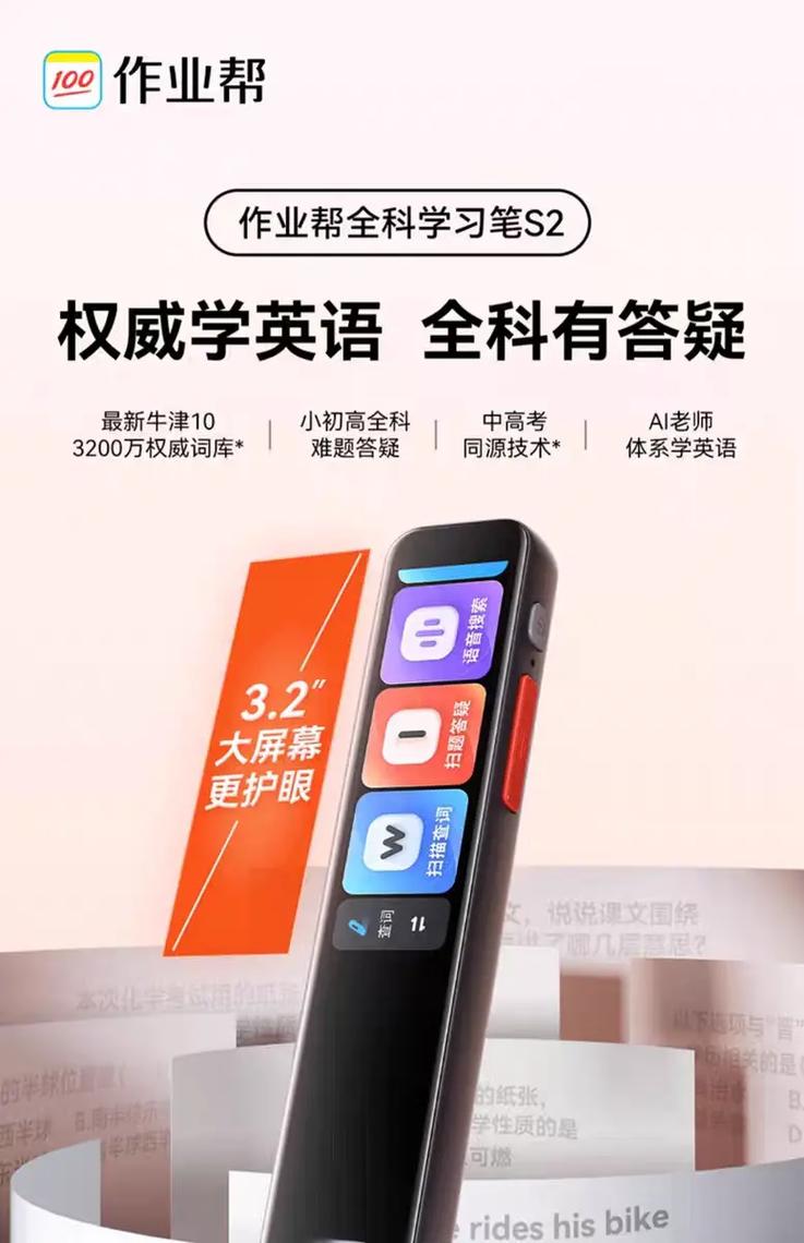 作业帮最新