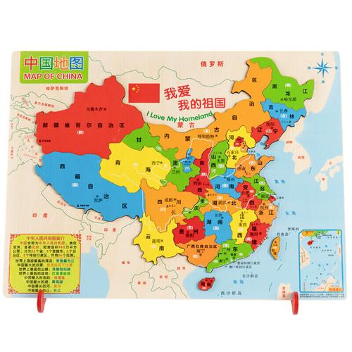 中国地图拼图