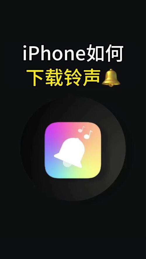 手机铃音