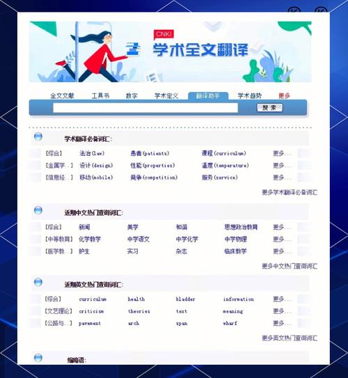 可可英语学习网站截图