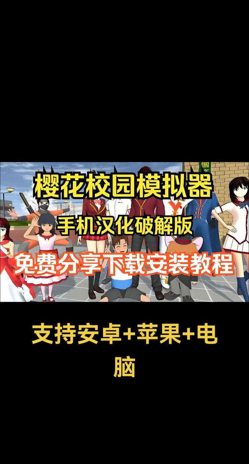 高校模拟器2024汉化版