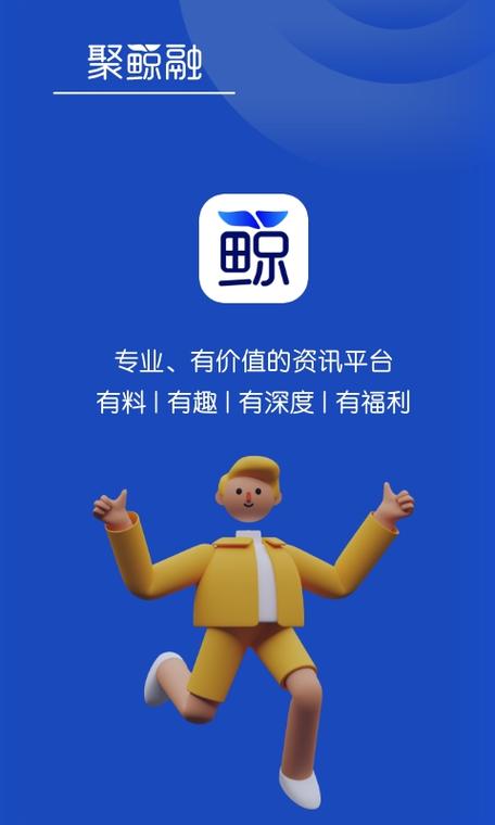 聚鲸融缩略图