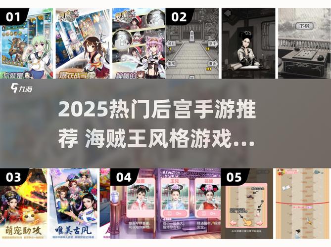 海贼王后宫游戏推荐 海贼王同类型热门后宫手游2025