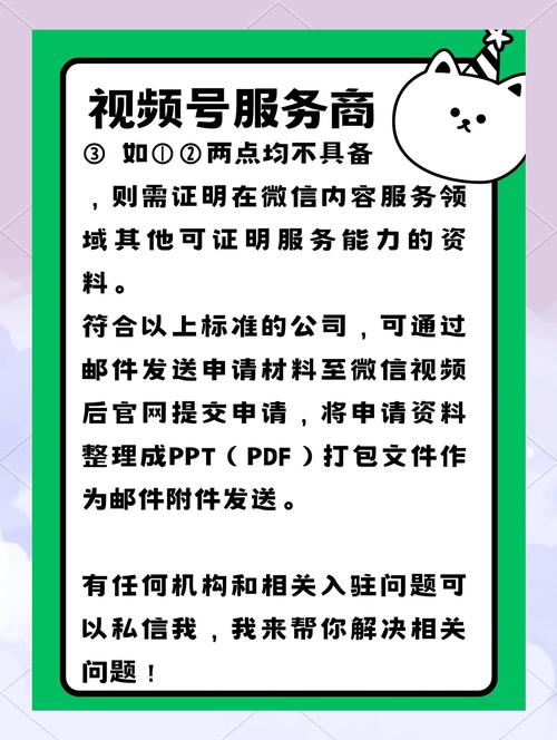 微信视频号怎么申请