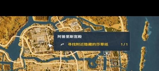 《刺客信条起源》全任务名称及奖励一览主线支线及隐藏等