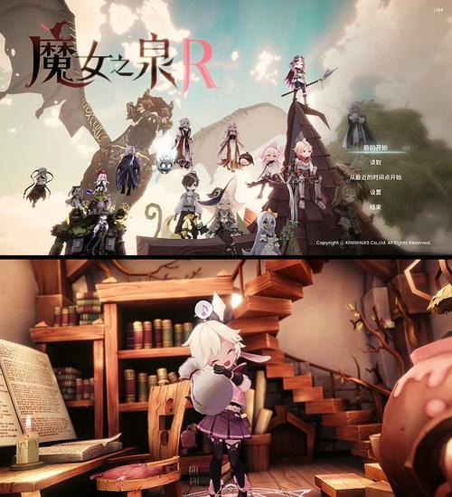 《魔女之泉R》全支线攻略