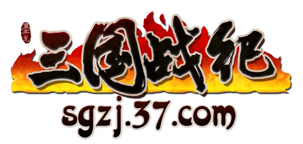 三国战纪合集模拟器