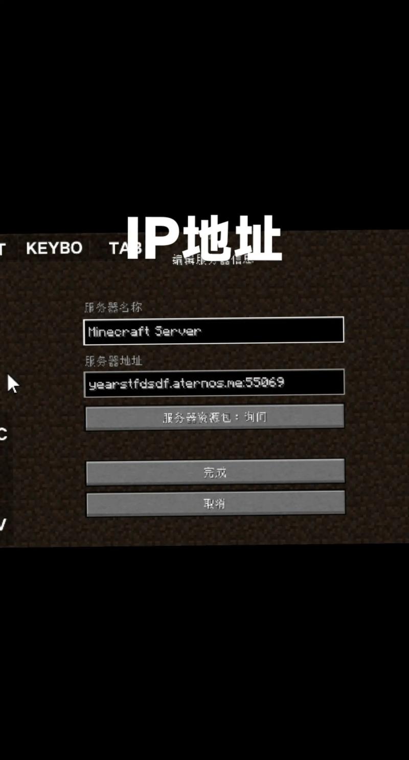 我的世界服务器地址