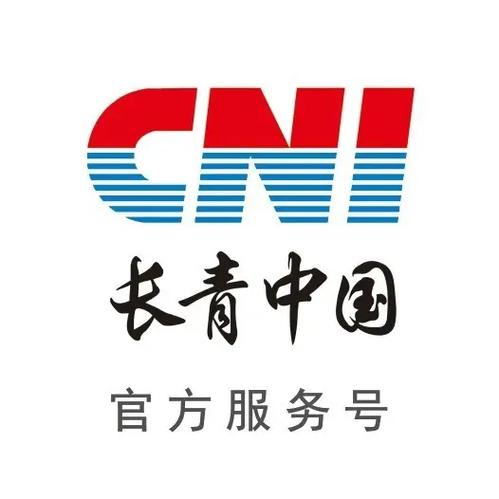 大长秋