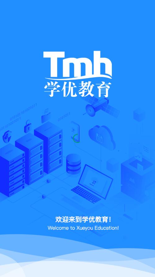 学优教育app下载安装