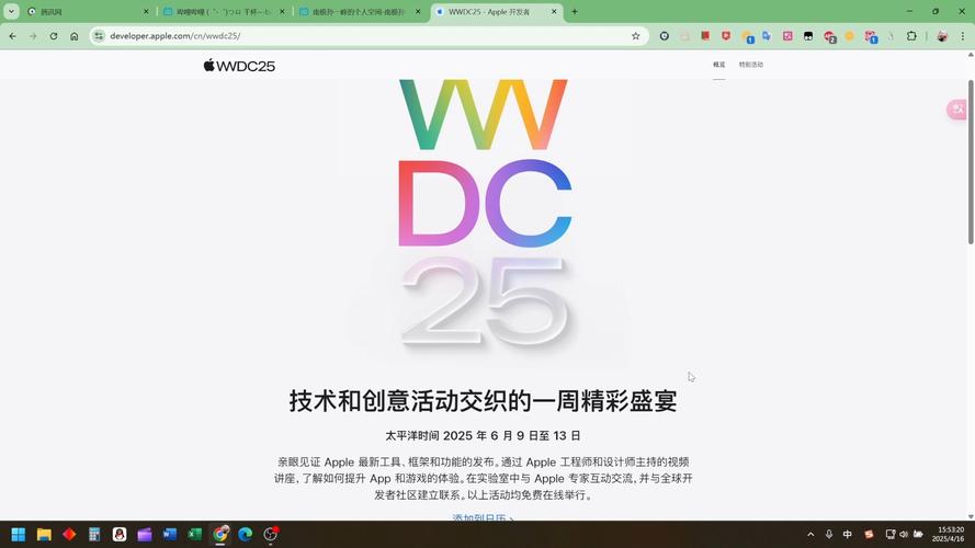 skype官网版2025最新版