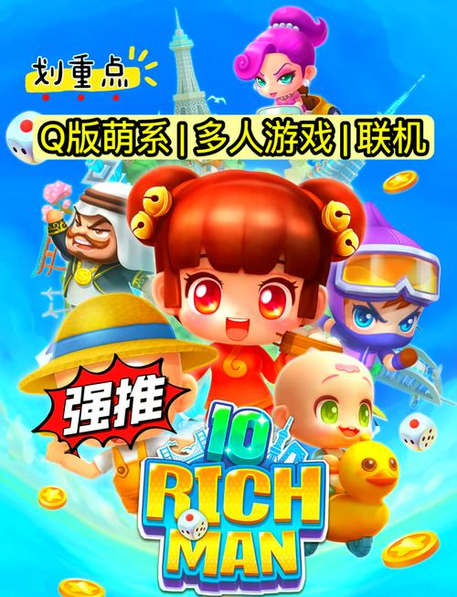 大富豪游戏