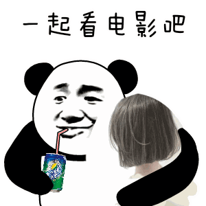 一起看吧