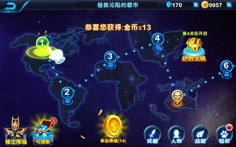 铠甲勇士格斗无双破解版无限金币无限钻石V1.0.3安卓