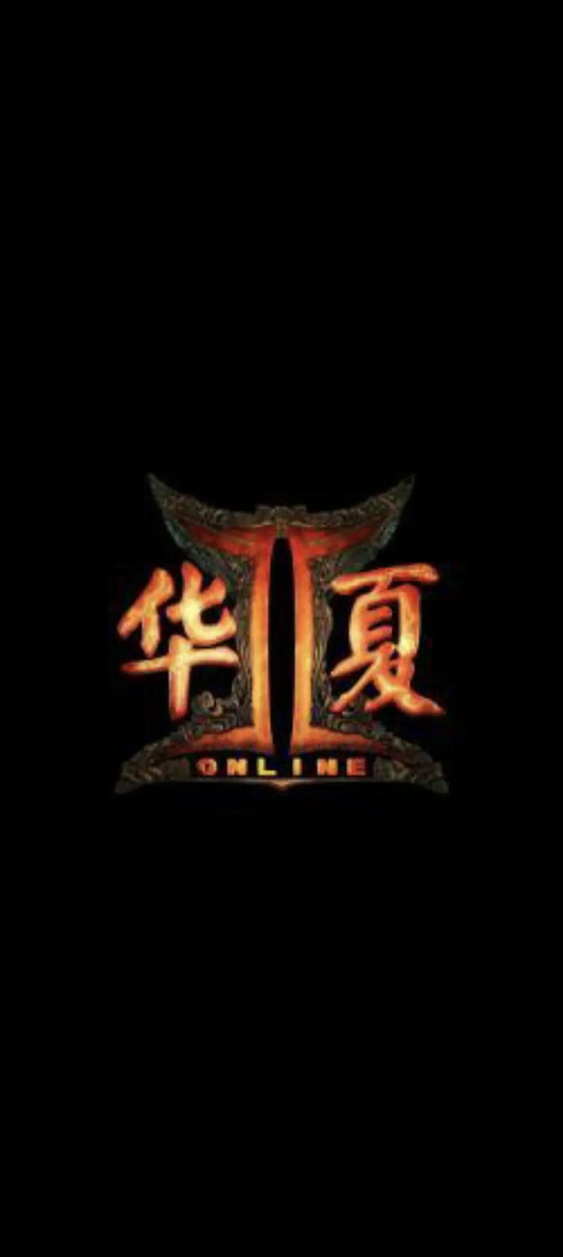 华夏游戏