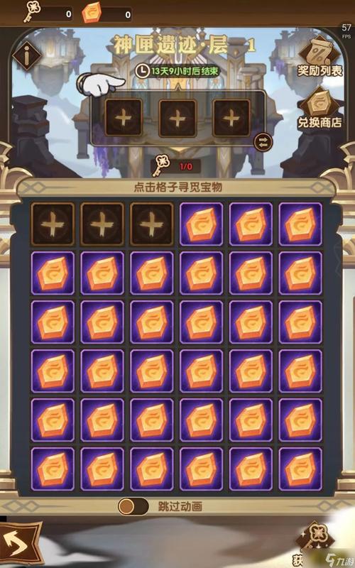 剑与远征神匣遗迹活动攻略神匣遗迹活动玩法及兑换