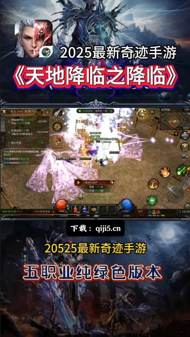 复古奇迹手游2025 五大耐玩复古奇迹手游推荐