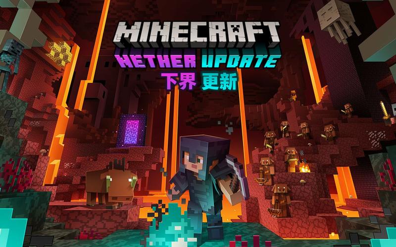 我的世界1.16国际版