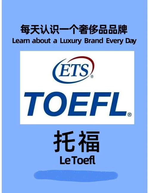小站托福
