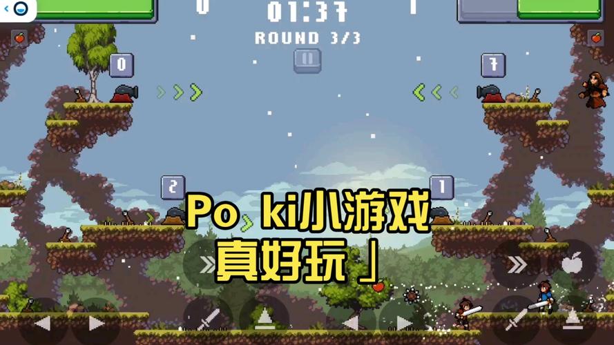 POKI小游戏在线玩