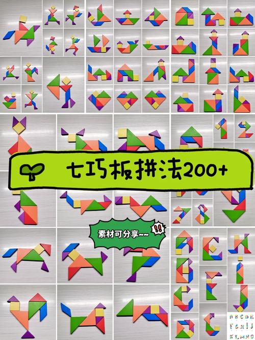 七巧板游戏