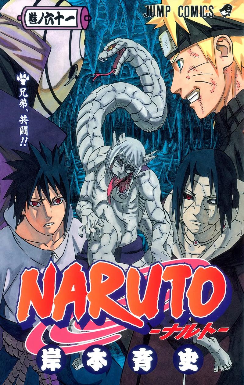 61漫画