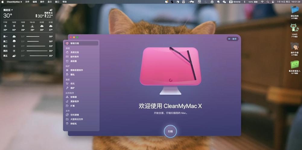 CleanMyMacXforMac