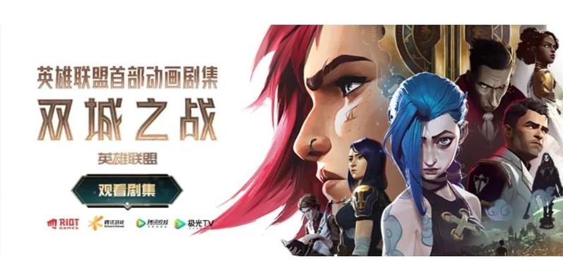 《英雄联盟》双城之战配音演员表中英文CV一览