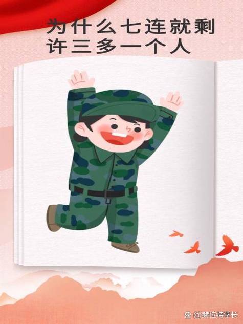 《从士兵突击开始的征程》第三十九章考核前夕