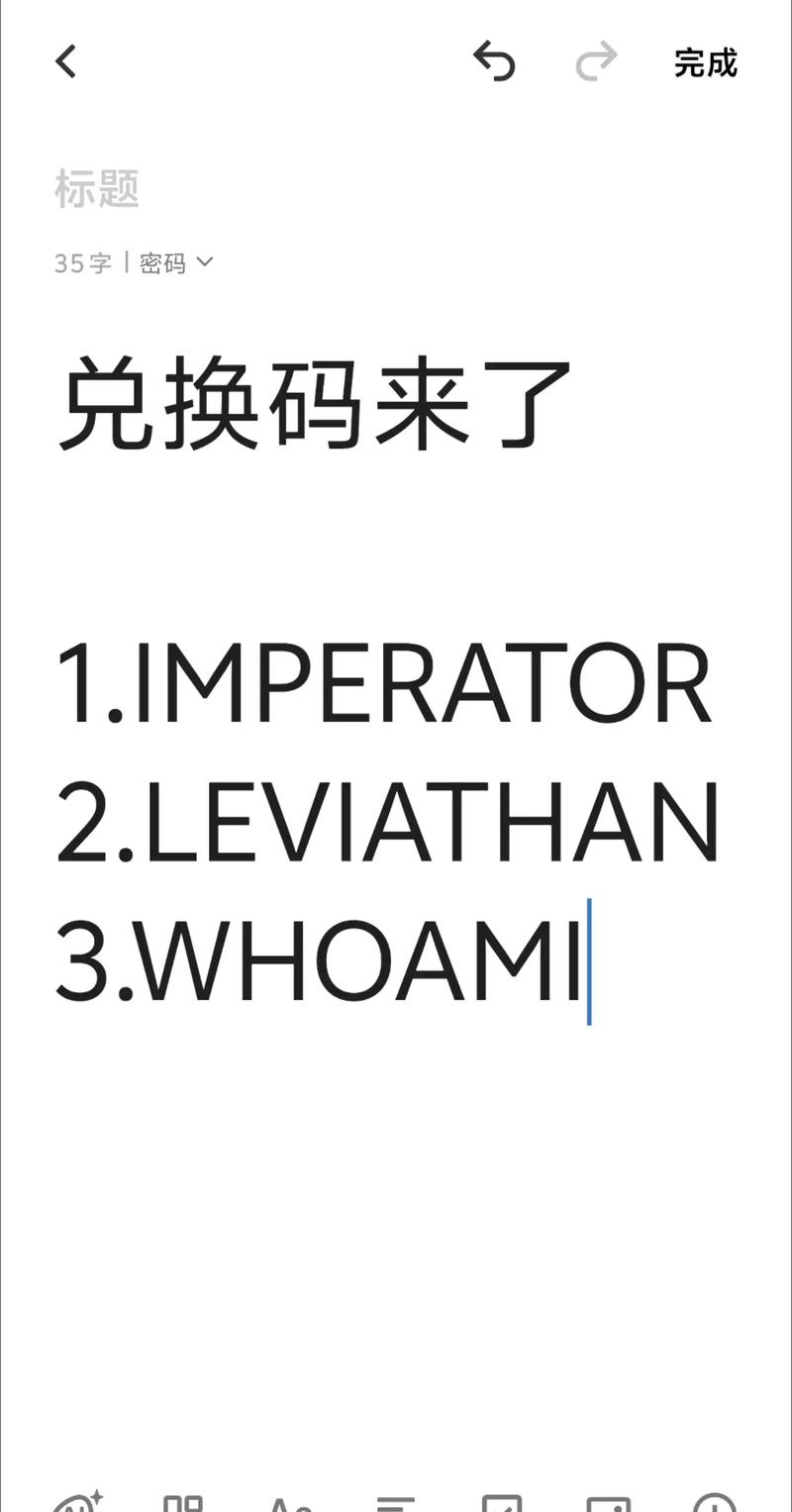 鸣潮兑换码