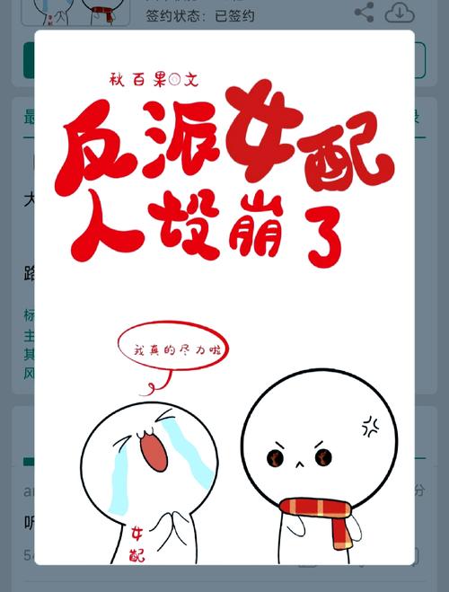 《恶毒女配被偷听心声后人设崩了》小说在线阅读