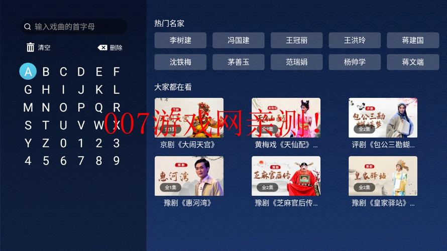 梨园行戏曲tv免费版app
