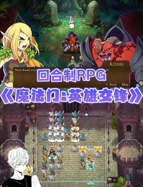 魔法门英雄交锋