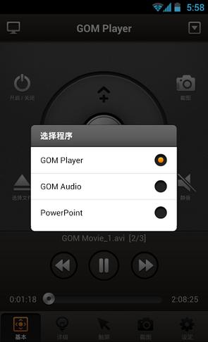 gomplayer