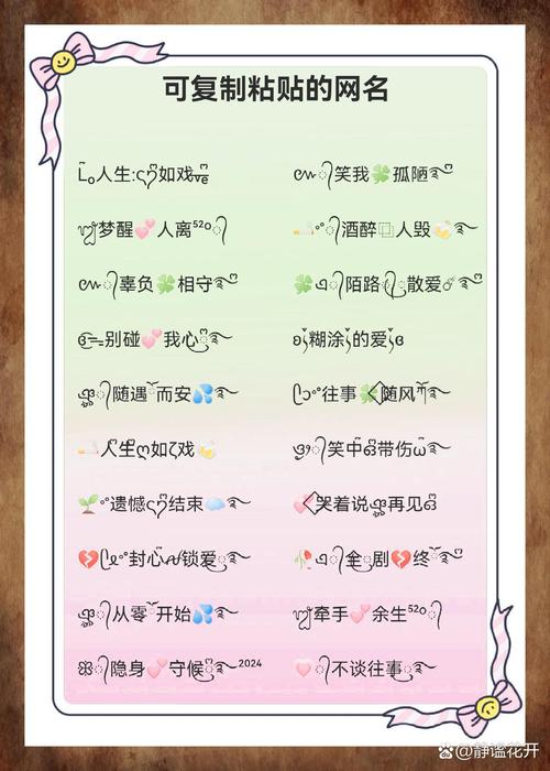 潮流网名