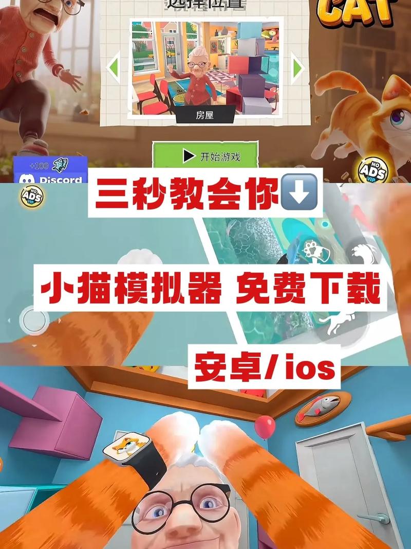 猫咪模拟器内置作弊菜单版破解版猫