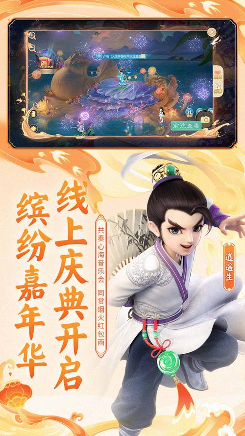 大话西游手游藏宝阁