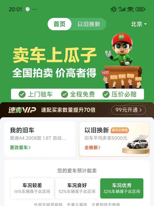 瓜子二手车app安装最新版本v11.15.0