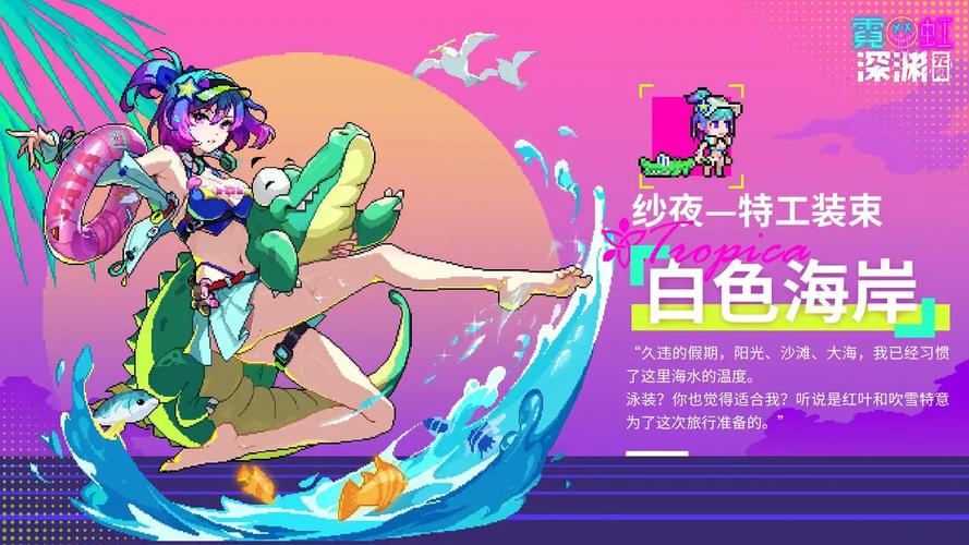 霓虹深渊:无限关于黑海棒球套局内物品选择优先级(内含