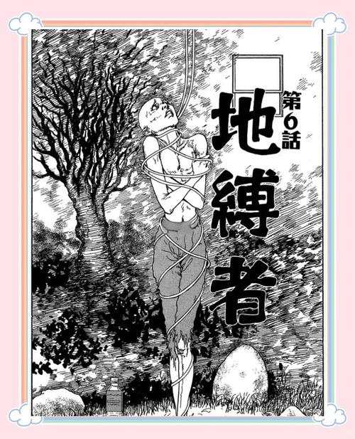 地缚灵
