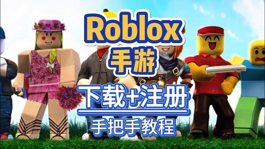 roblox罗布乐思中文版手游安装