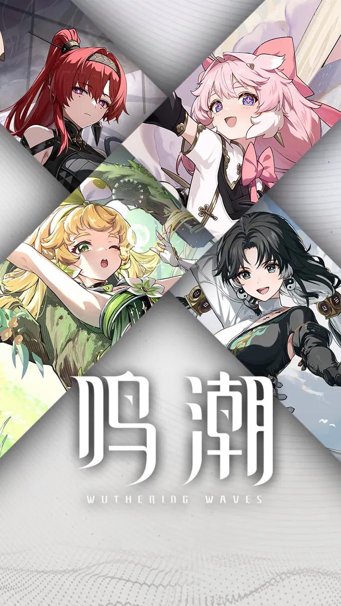 鸣潮游戏官网