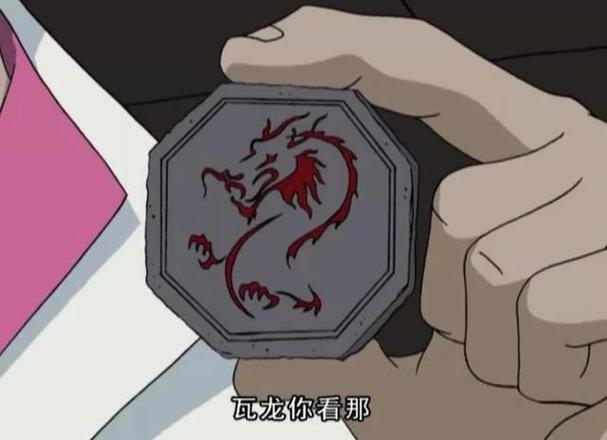 龙咒
