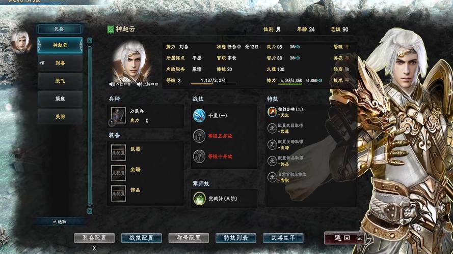 三国群英传8单机版游戏