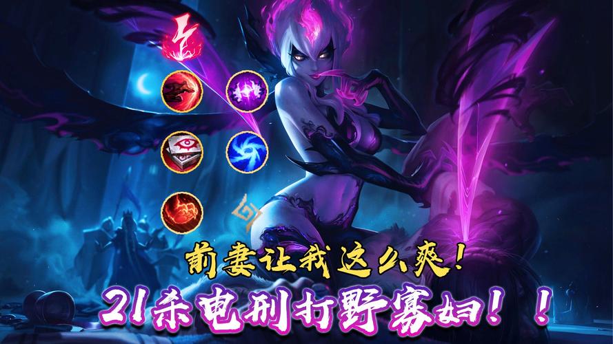 寡妇打野战技能搭配