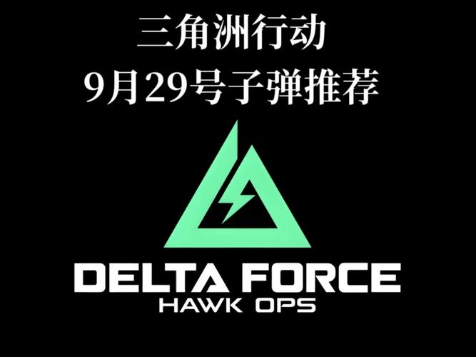 《三角洲行动》官方网站入口
