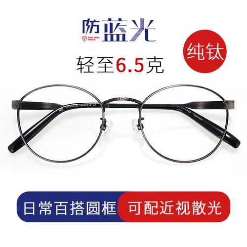 可得眼镜
