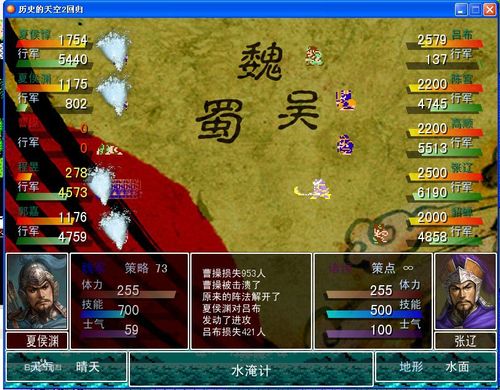 吞食天地2历史的天空1.21手机版